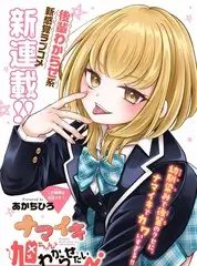 声音收藏家综艺在线观看